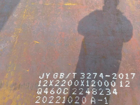 屏山Q460高强钢板